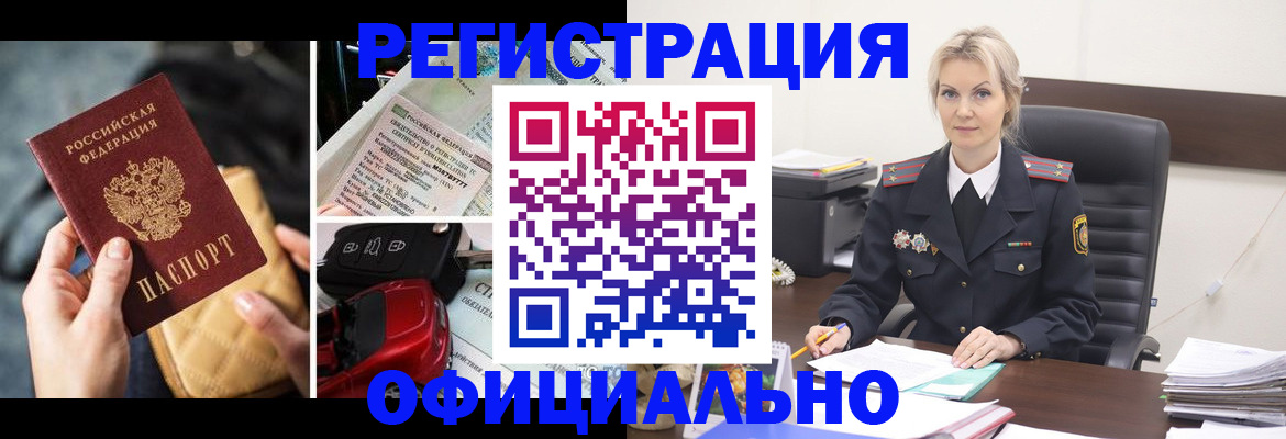 временная регистрация недорого в Нязепетровске