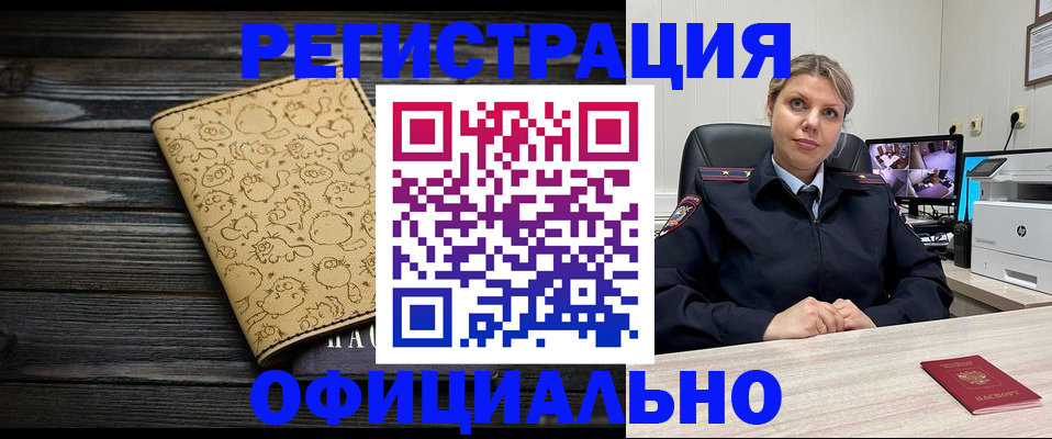 прописка в квартире в Нязепетровске